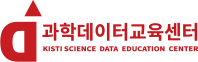 과학데이터교육센터